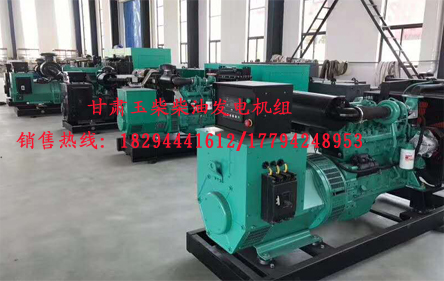蘭州發電機組價(jia)格