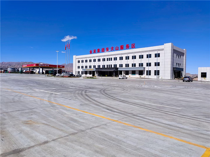 金泥(ní)集團東大山服(fu)務區