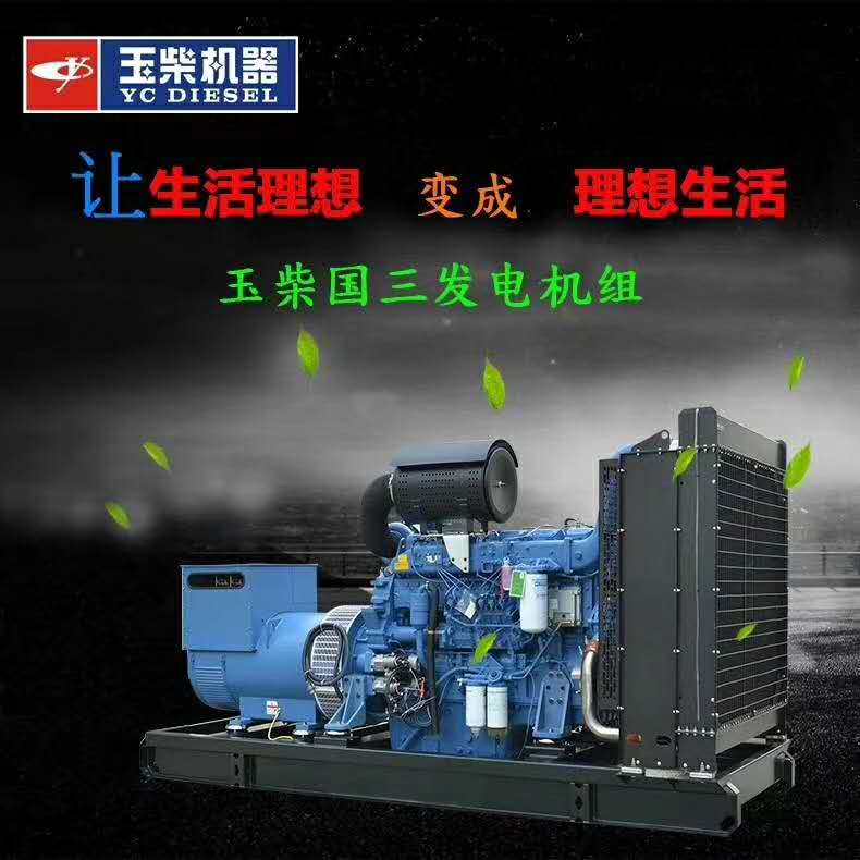 柴油發電機(ji)基礎知識