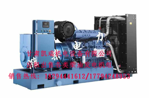 甘肅(su)發電機組價(jia)格