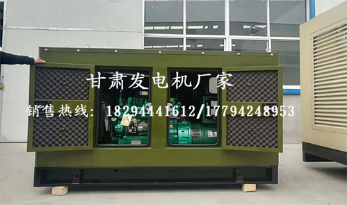 甘肅發電機組廠(chǎng)家