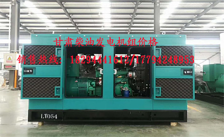 甘(gan)肅發電機組廠家(jiā)