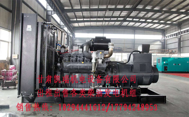 甘肅(sù)發電機組價格(gé)