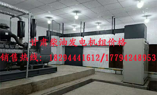 蘭州(zhou)發電機組價格